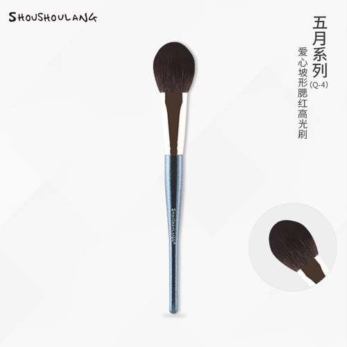 受受狼爱心高光刷化妆刷超柔软