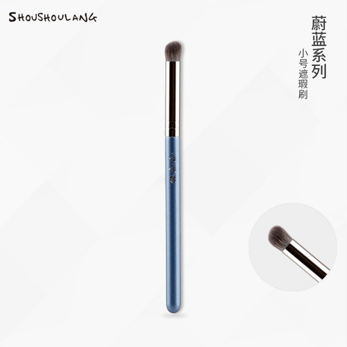 受受狼蔚蓝小号斑点美妆工具