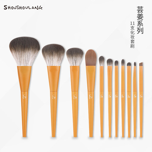 受受狼芸姜系列11化妆套刷