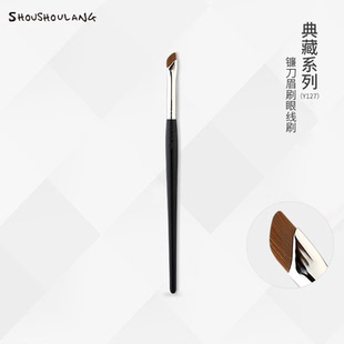 受受狼 美妆工具 典藏系列Y127镰刀形眼线刷眉刷卧蚕提亮化妆刷