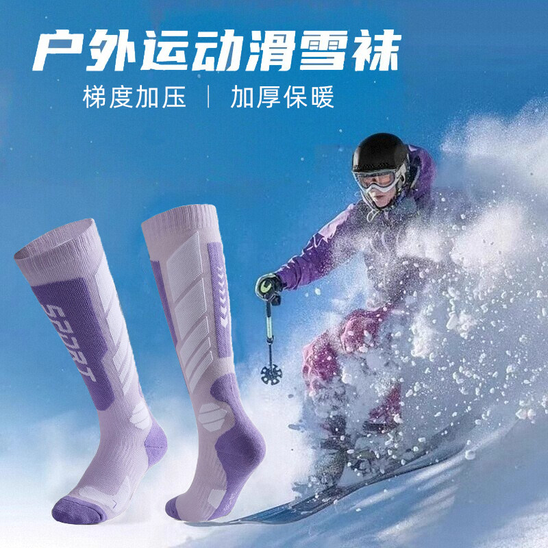 专业滑雪袜子男女毛巾底防风寒保暖长筒袜加厚冬季高帮暖脚雪地袜,运动/瑜伽/健身/球迷用品,其他运动护具,淘宝优惠券,粉丝福利购,淘宝优惠卷