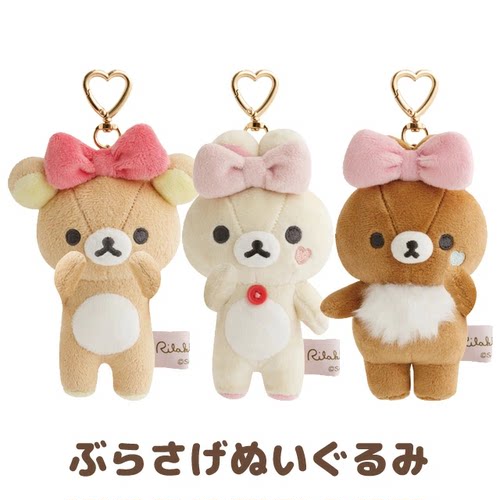 现货日本san-x轻松熊rilakkuma 12月美妆 蝴蝶结毛绒公仔挂件