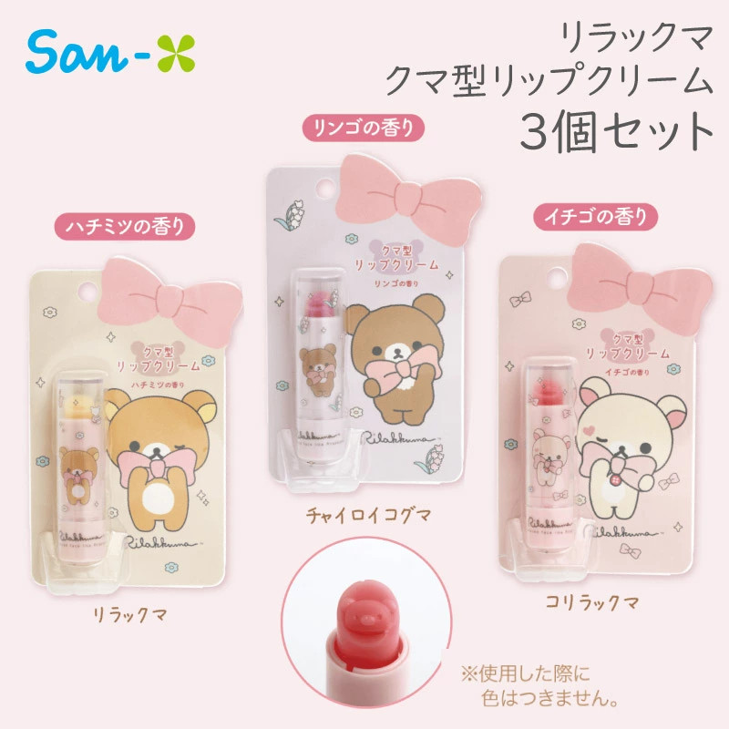 日本轻松熊rilakkuma蝴蝶结熊公仔盖子滋润保湿补水护唇润唇膏