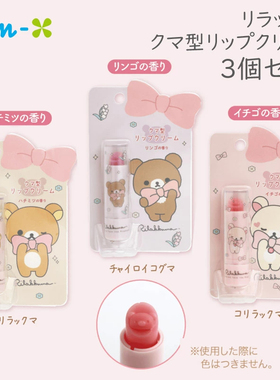 日本轻松熊rilakkuma蝴蝶结熊公仔盖子滋润保湿补水护唇润唇膏
