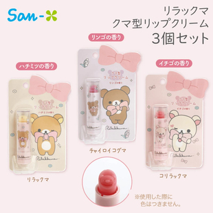 日本轻松熊rilakkuma蝴蝶结熊公仔盖子滋润保湿补水护唇润唇膏