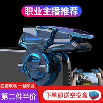 电竞吃鸡神器四指手游键盘和平精英游戏手柄绝地求生刺激战场外设快捷射击辅助自动压枪手机按键苹果安卓通用