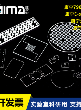 定制Corning 7980 Fused Silica康宁7980石英玻璃 康宁E-xg硼硅/康宁大猩猩/康宁2320玻璃晶圆衬底 封装玻璃