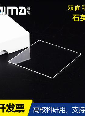 定制抛光/高精度石英玻璃片厚度差+/-0.02mm/薄石英片等JGS1/JGS3/JGS2石英片进口石英玻璃，