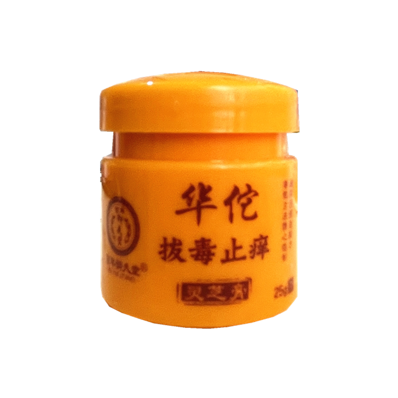 华佗拔毒止痒灵芝膏25g百年御夫堂皮肤外用成人抑菌膏百年御夫堂