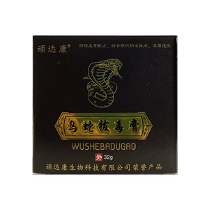 顽达康乌蛇拔毒膏成人皮肤外用