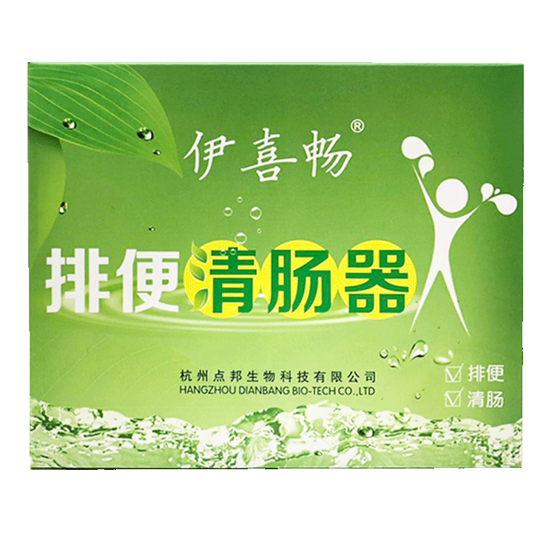 伊喜畅医用排便清肠器洗肠灌肠袋肠道冲洗工具家用排便排宿便便秘
