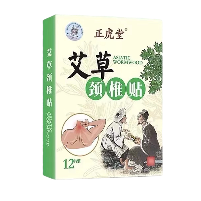 正虎堂舒缓颈肩热敷贴膏富贵包