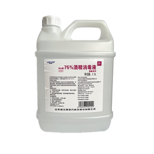 利尔康75度医用酒精大桶装2500ml乙醇消毒液防疫家用皮肤室内杀菌