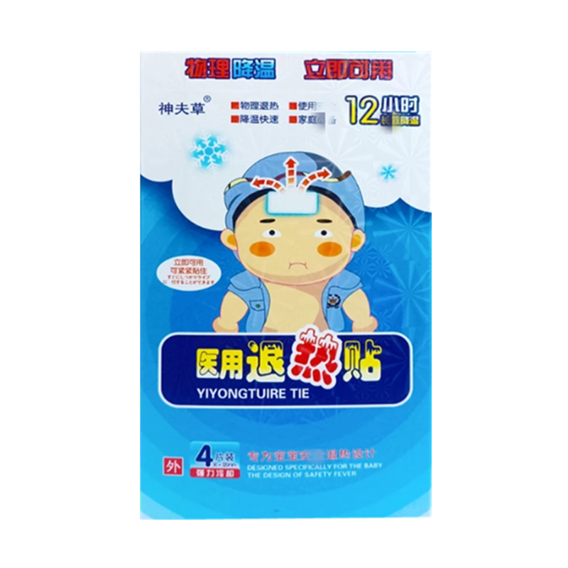 神夫草医用退热贴物理降温