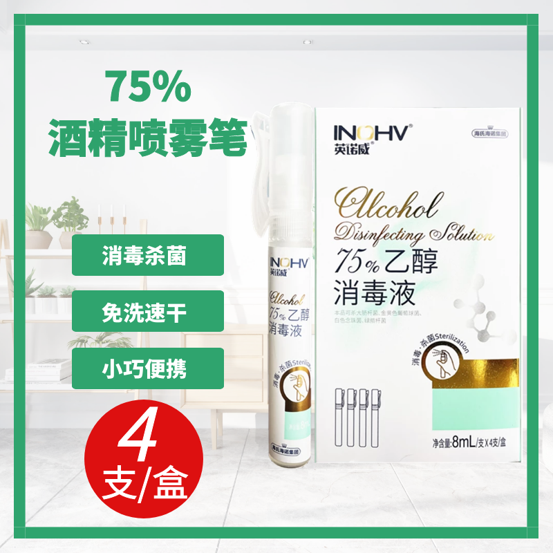 天猫正吕  8ml/支*4支/盒
