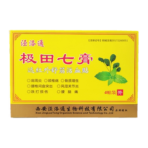 经络通极田七膏远红外舒极活血贴