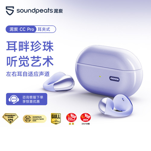 泥炭CCPro耳夹式蓝牙耳机高音质
