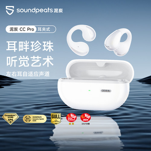新品泥炭CCPro蓝牙耳机无感佩戴