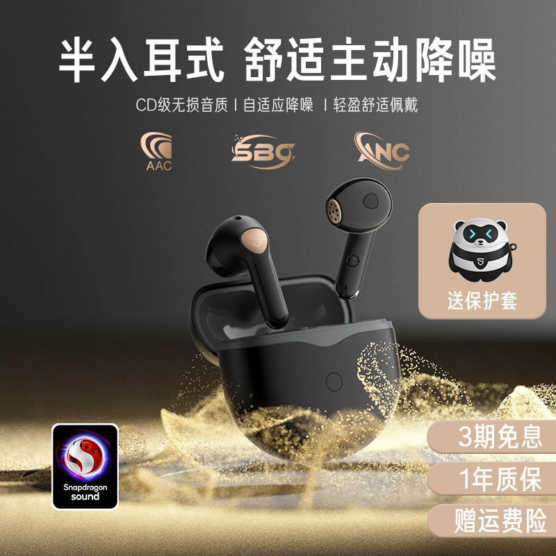 SoundPEATS泥炭Air4主动降噪蓝牙耳机真无线anc半入耳高音质新款