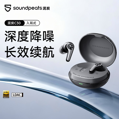SoundPEATS泥炭c30蓝牙耳机