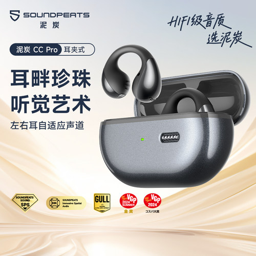 泥炭CC夹蓝牙耳机无感佩戴