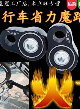 禾立旺省力魔踏黑色一对山地自行车公路车曲柄改装脚踏助力器配件