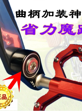 山地车省力普通三轮曲柄加长脚踏