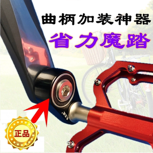 山地车省力魔踏普通自行车三轮单车曲柄加长脚踏脚蹬骑行助力装置