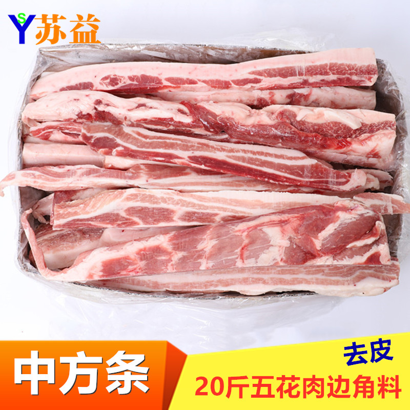 冷冻肉馅新鲜中方条去皮五花肉