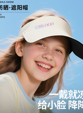 儿童冰丝空顶防晒帽定制印logo