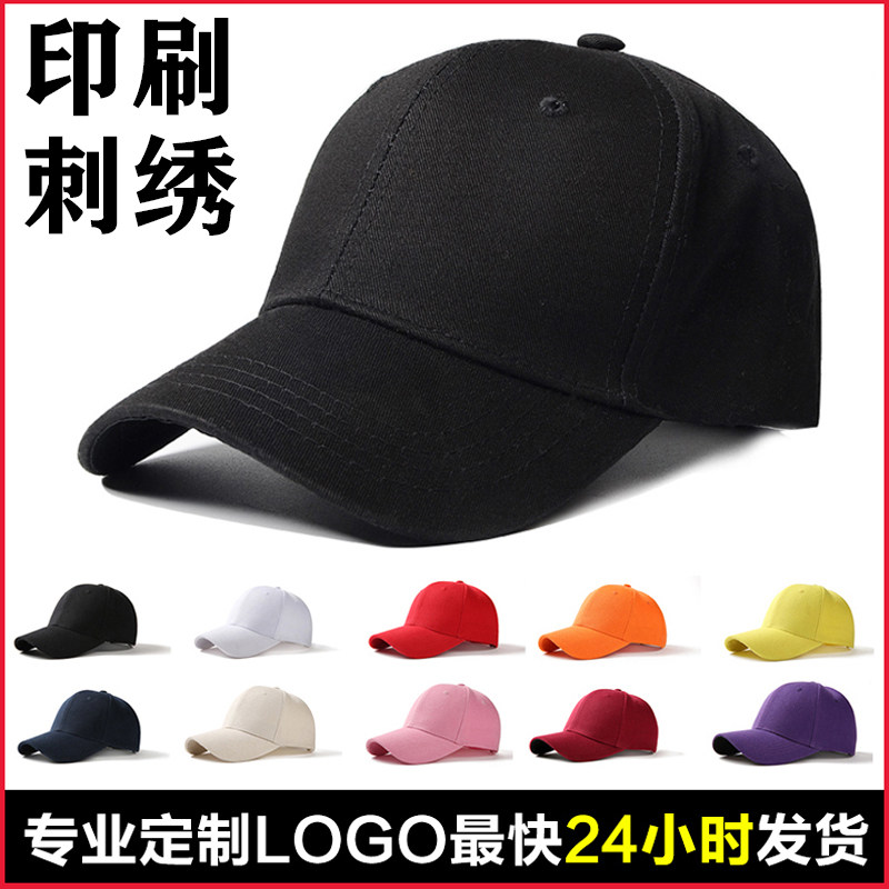 帽子定制logo餐饮棒球帽订做印字遮阳帽鸭舌帽刺绣工作广告帽定做