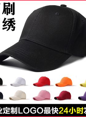 纯棉高档帽子免费定制刺绣logo