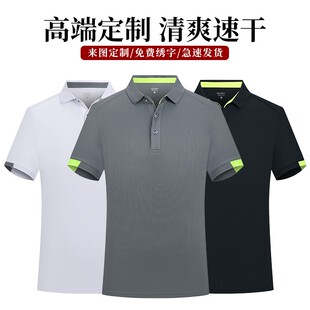 夏季速干t恤定制工作服班服文化广告POLO衫男短袖定做刺绣印logo