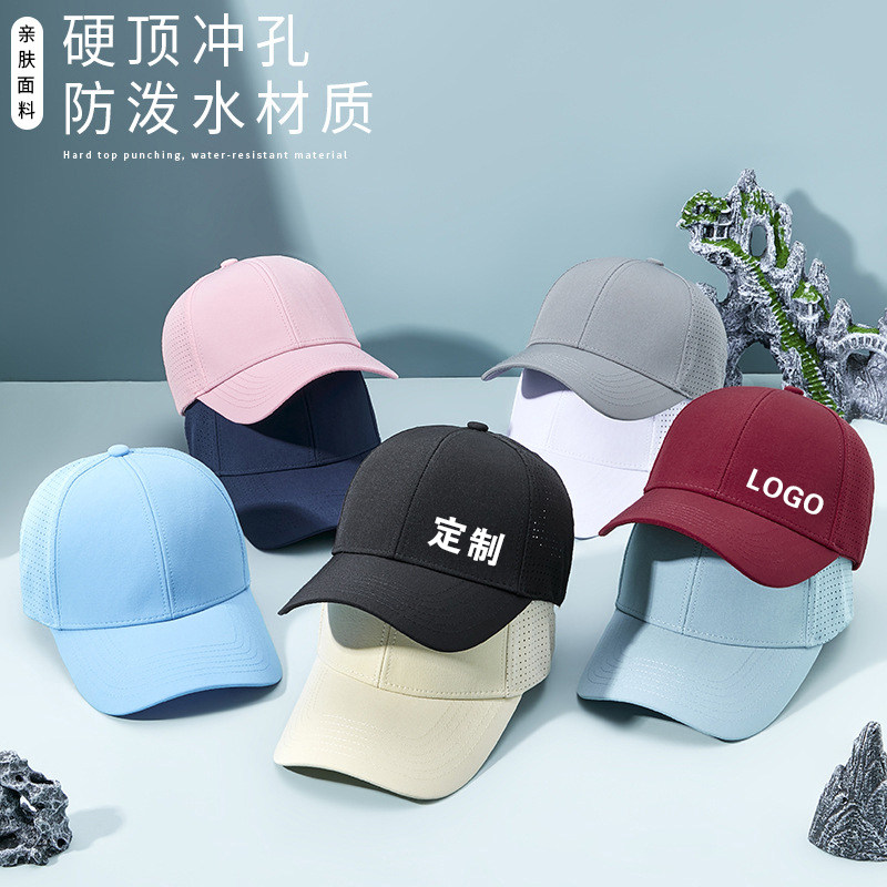 定制夏季硬顶速干网眼帽子刺绣logo高尔夫棒球帽防晒工作帽印制