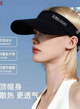 UV空顶帽跑步遮阳定制logo