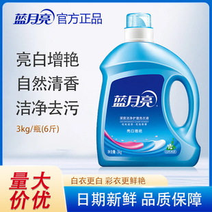 A蓝月亮洗衣液亮白增艳自然清香3kg/瓶 机洗手洗通用去污官方正品