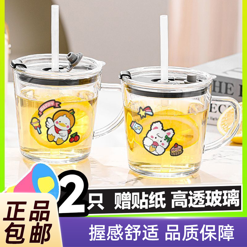 乐唯诗玻璃杯吸管杯带盖