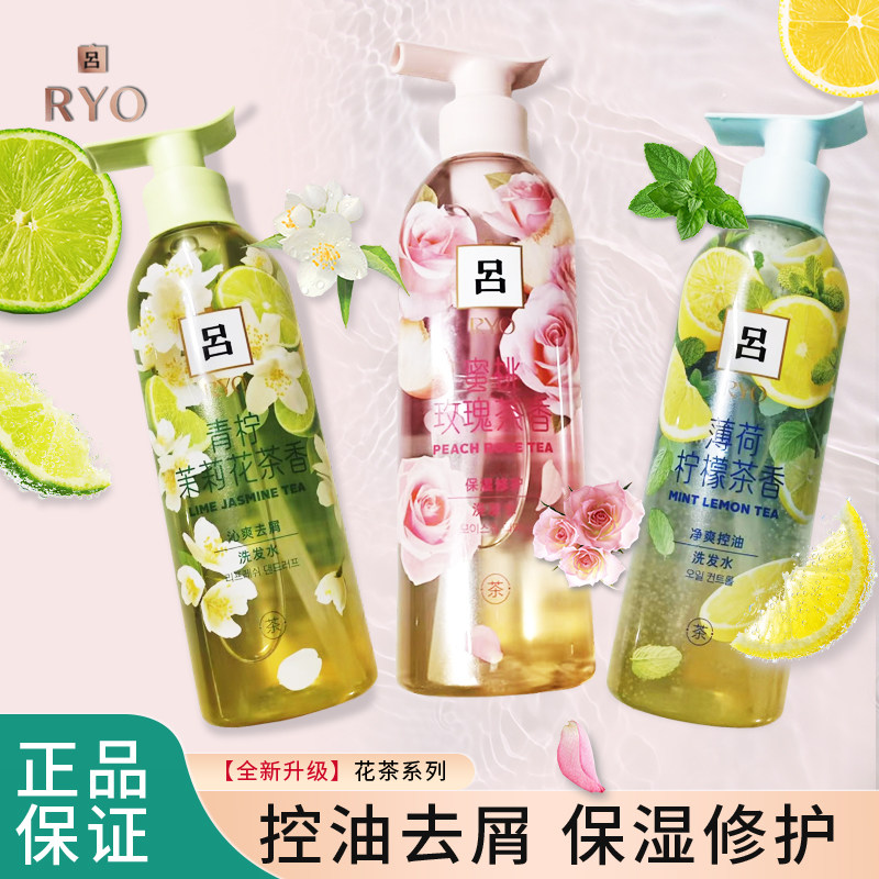 吕(Ryo)花茶吕洗发水白茶茉莉柚子红茶粉红去屑控油蓬松香波400ml,美发护发/假发,洗发水,淘宝优惠券,粉丝福利购,淘宝优惠卷