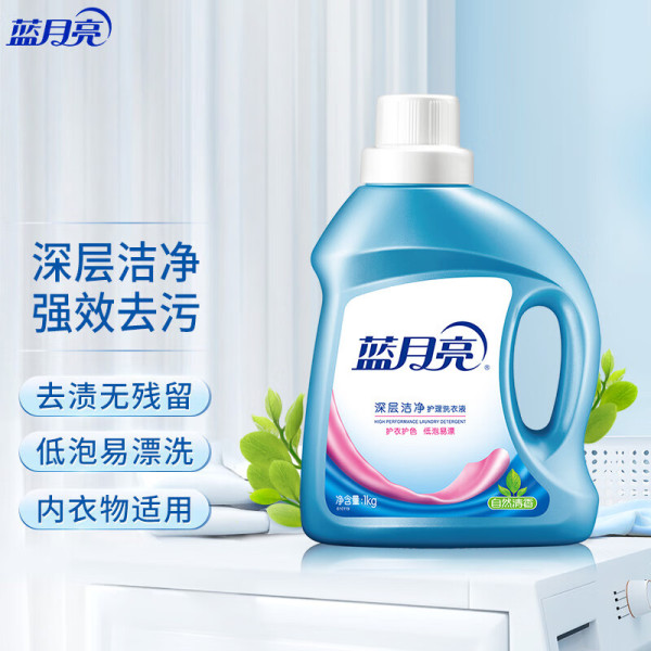 【正品】蓝月亮深层洁净-自然清香洗衣液1kg/瓶 家用实惠装
