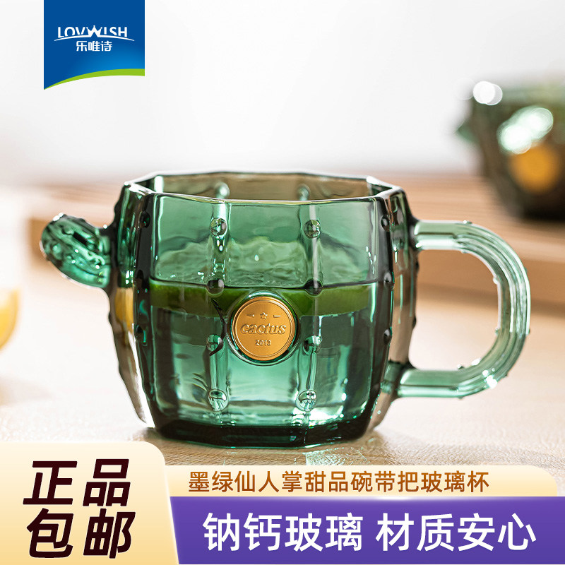 墨绿仙人掌甜品碗带把玻璃杯