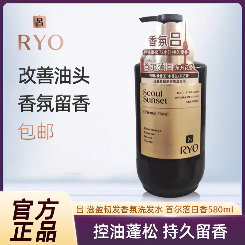 吕洗发水滋盈韧发香氛洗发露图片