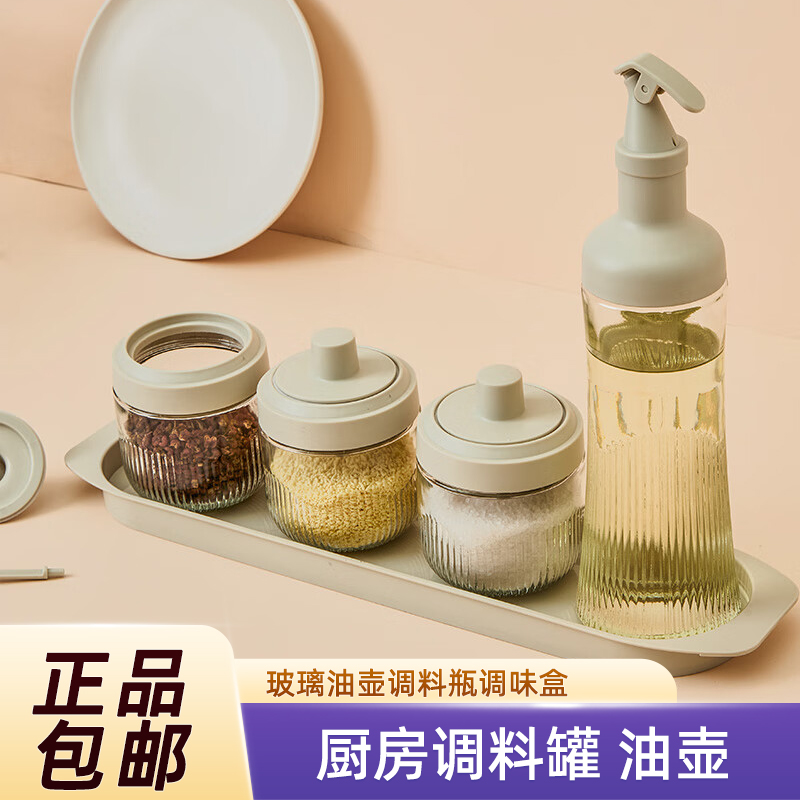 乐唯诗玻璃油壶调料瓶