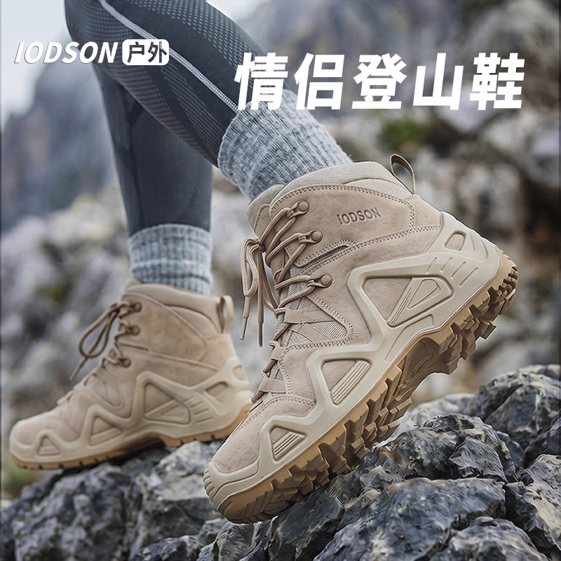 IODSON户外中帮登山鞋情侣款防水防滑软底透气耐磨山地远行徒步鞋