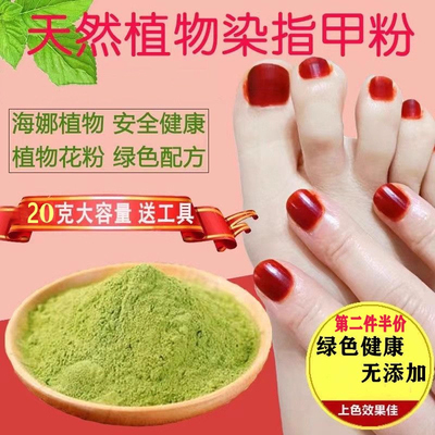 天然凤仙花指甲粉纯植物染指甲草正品美甲海纳膏包染红指甲海娜粉