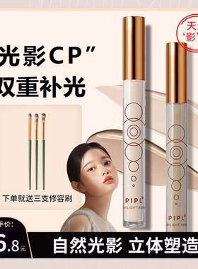 oooo液体修容笔哑光高光阴影鼻影侧影泪沟立体提亮脸部水泥遮瑕棒