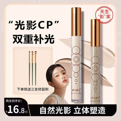 oooo液体修容笔哑光高光阴影鼻影侧影泪沟立体提亮脸部水泥遮瑕棒