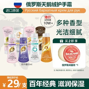 俄罗斯天鹅绒护手霜乳木果秋冬滋润补水保湿嫩白不油腻正品旗舰店