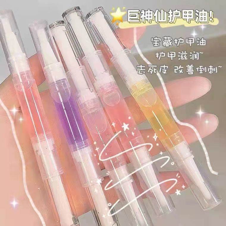 护甲营养油套装神器美甲营养油笔指甲护理精油倒刺护理液工具平价