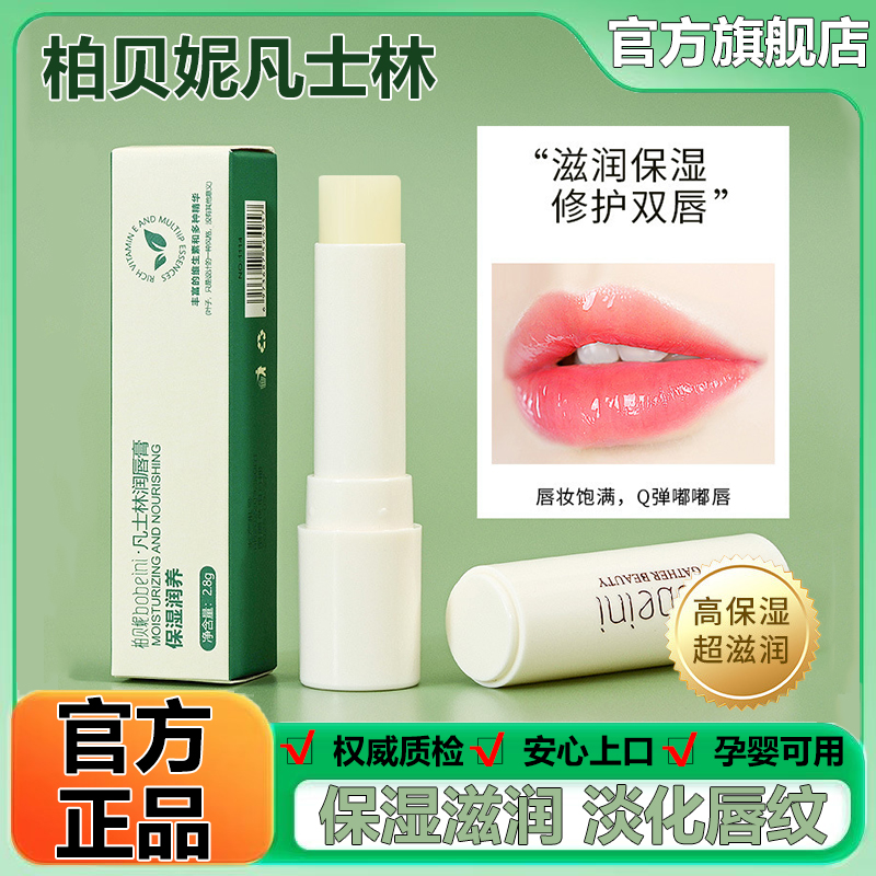 變色潤唇膏米可兒平替變色滋潤唇膏孕婦可用妝成份安全保濕旗艦店
