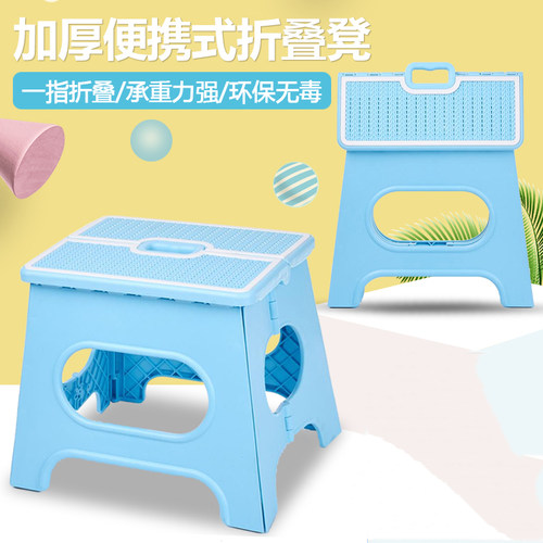 塑料便携式可折叠环保手提马扎